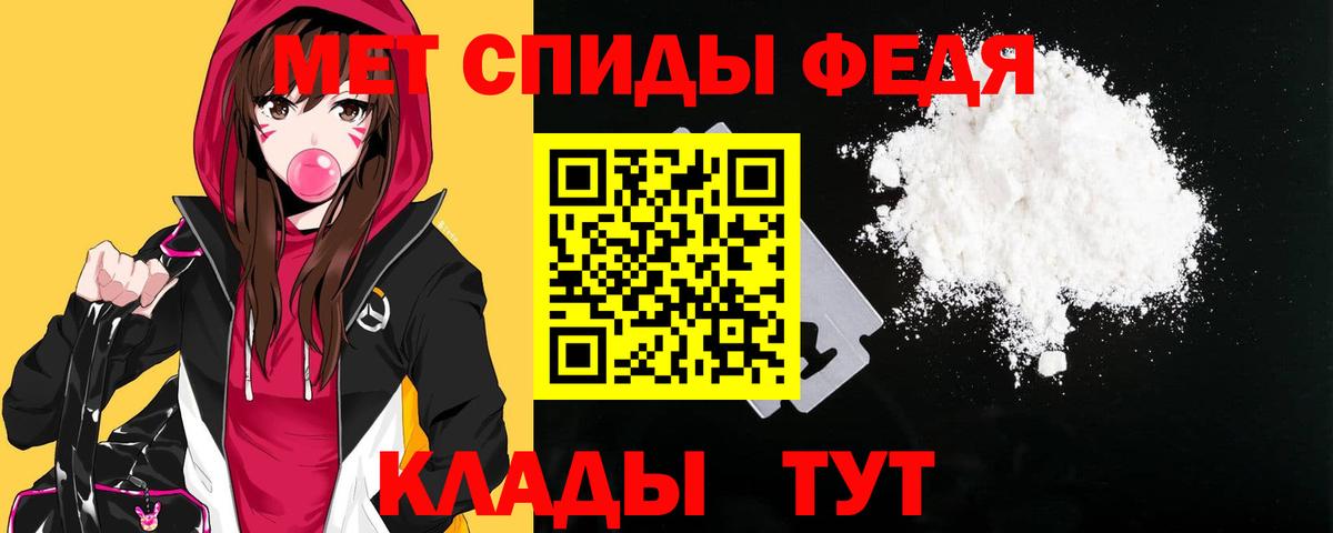 АМФ  Вход с VPN  Муравленко  Амфетамин VHQ 