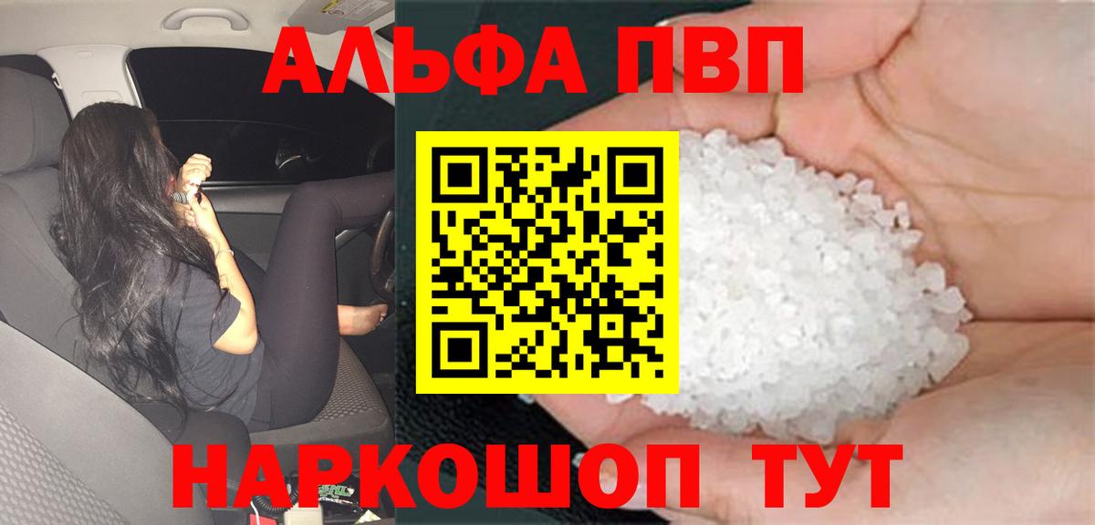 A PVP крисы CK  A-PVP СК КРИС  A-PVP Соль  Муравленко  Alfa_PVP  Вход с VPN 