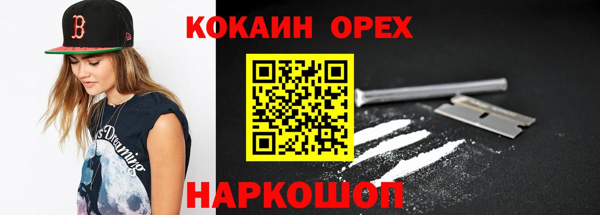 КОКАИН Fish Scale Муравленко