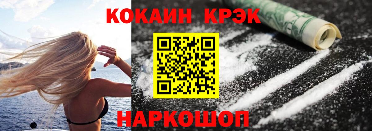 Муравленко  КОКАИН VHQ  КОКАИН Перу  Вход с VPN 