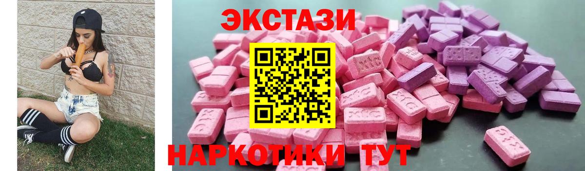 Экстази 250 мг Муравленко