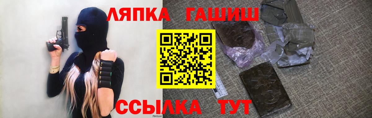 Гашиш Cannabis  Вход с VPN  Муравленко 