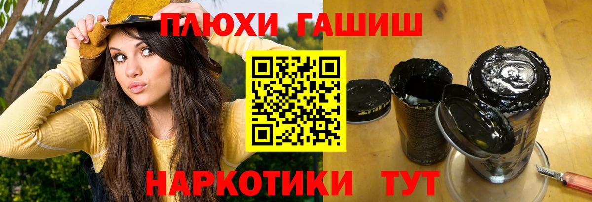 ГАШ Cannabis Муравленко