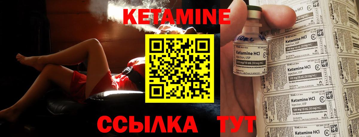 КЕТАМИН ketamine Муравленко