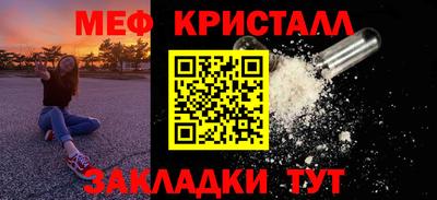 мефедрон VHQ Волжский