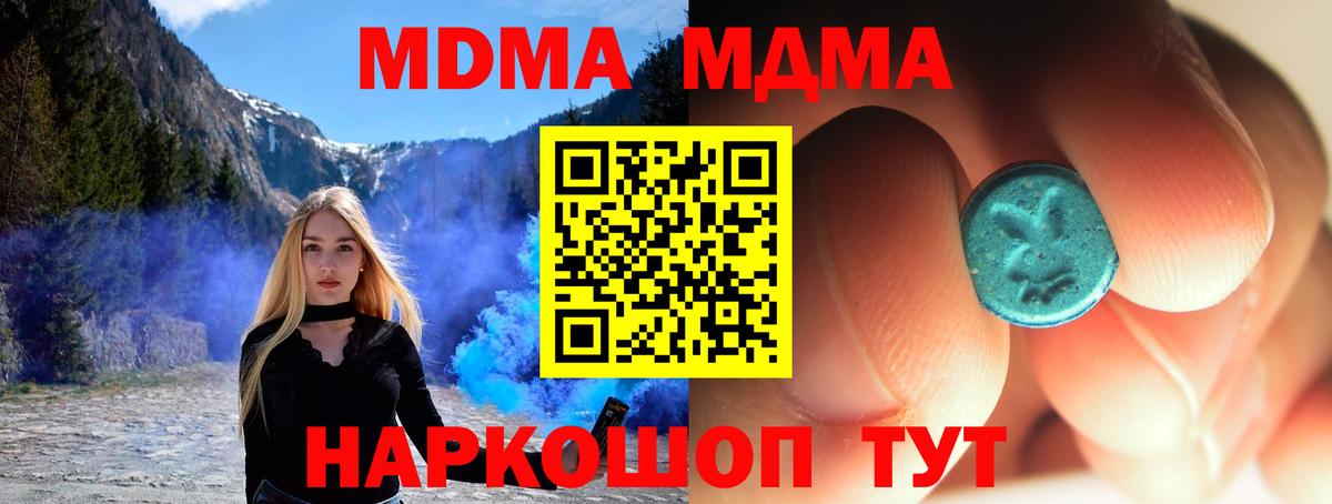 Муравленко  МДМА  Вход с VPN  МДМА молли  МДМА VHQ 