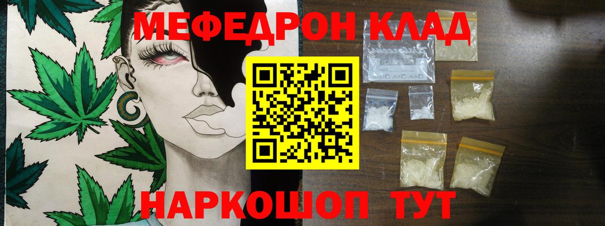 МЕФ  Вход с VPN  Муравленко  Меф mephedrone 