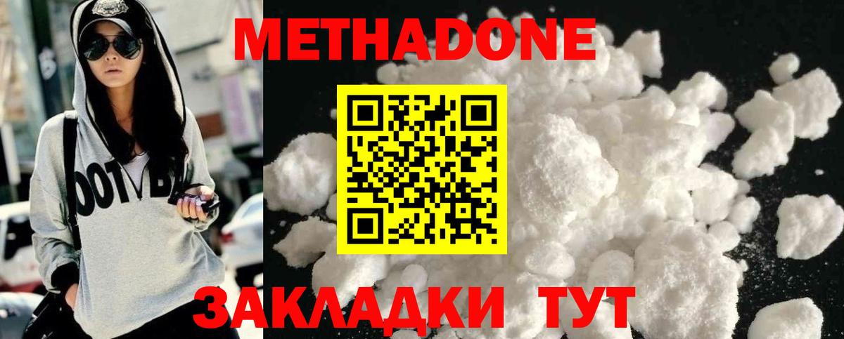 Муравленко  Метадон VHQ  МЕТАДОН VHQ  Вход с VPN 