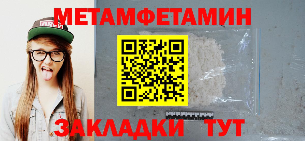 Метамфетамин витя Муравленко