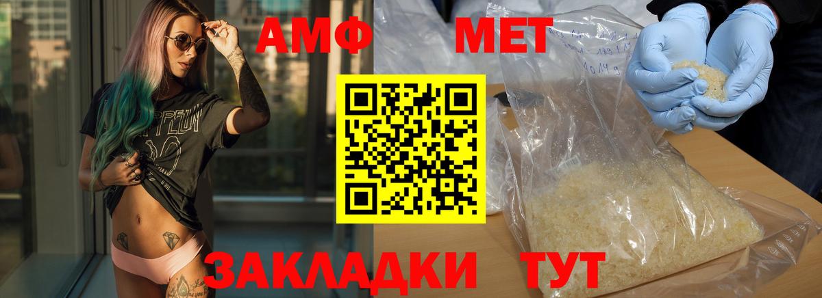 Метамфетамин пудра  Метамфетамин пудра  Метамфетамин  Вход с VPN  Муравленко 