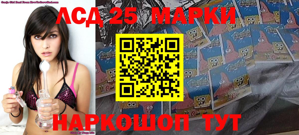 Марки 25I-NBOMe 1500мкг  Марки NBOMe  Муравленко  Вход с VPN 