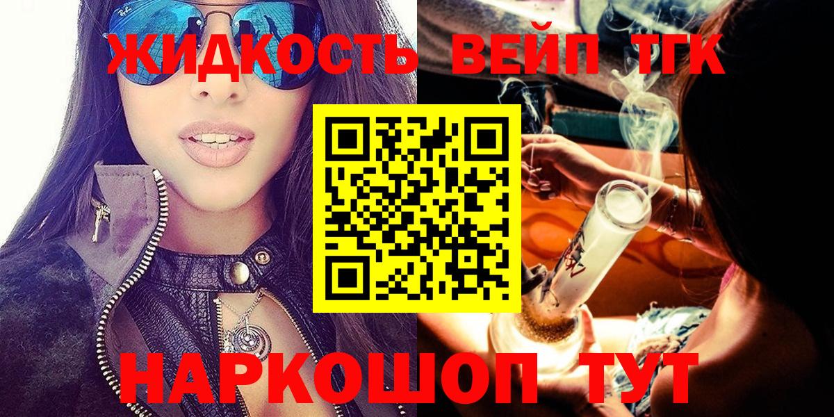 ТГК THC oil  продажа наркотиков  Муравленко  Вход с VPN 