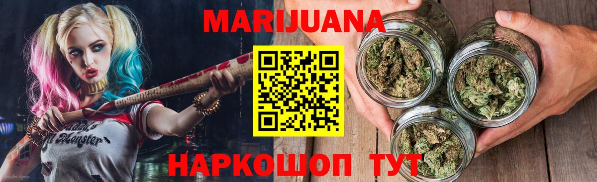 Бошки марихуана марихуана Муравленко