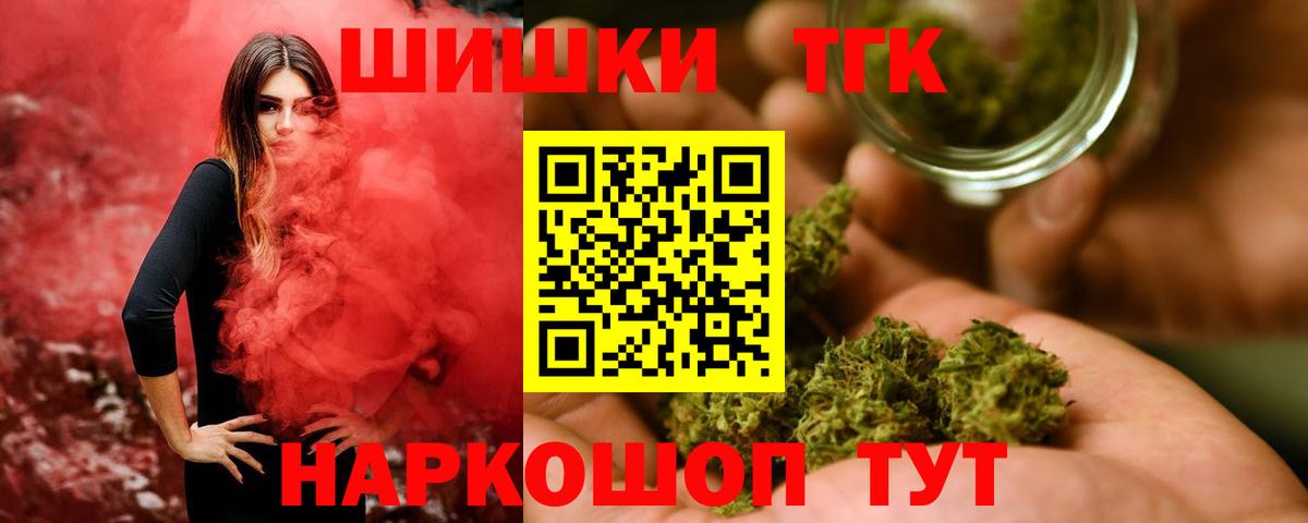 Муравленко  Бошки Шишки THC 21%  Шишки марихуана конопля  МАРИХУАНА семена  Вход с VPN 
